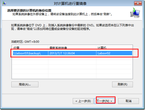 Windws Server 2012 Server Backup详解_Backup_49