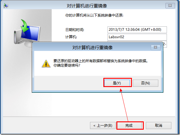 Windws Server 2012 Server Backup详解_Backup_52