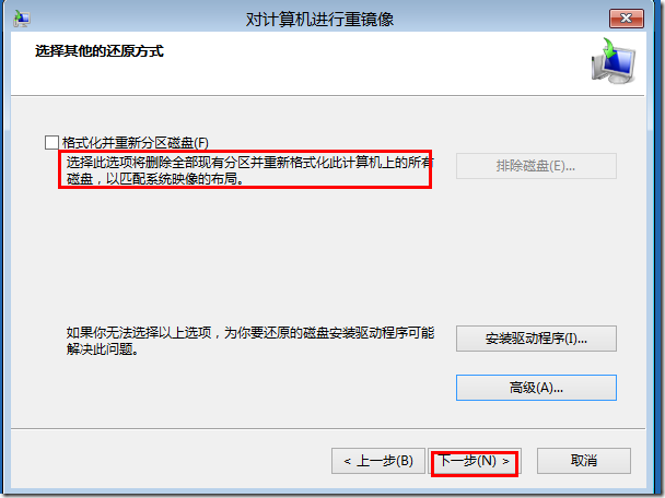 Windws Server 2012 Server Backup详解_Backup_51