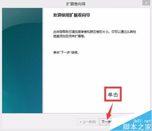 WIN8.1/ WIN10磁盘分区详解