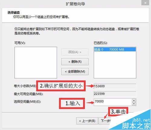 WIN8.1/ WIN10磁盘分区详解