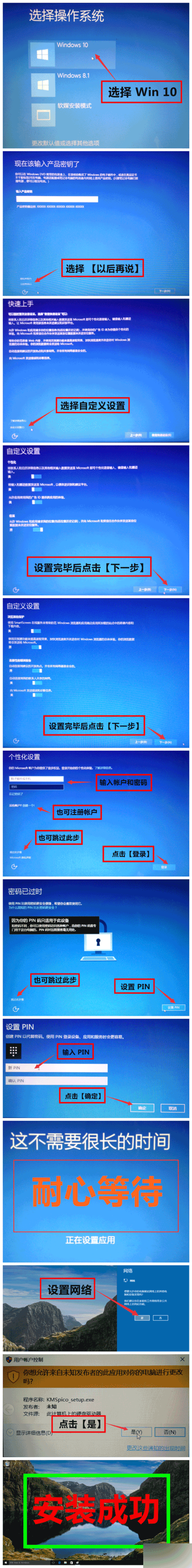 Win8.1+Win10双系统安装全程图解-傻瓜式操作