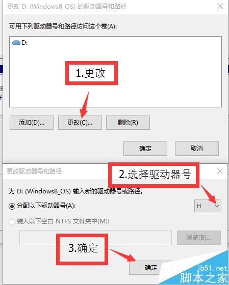 Win8.1+Win10双系统安装全程图解-傻瓜式操作