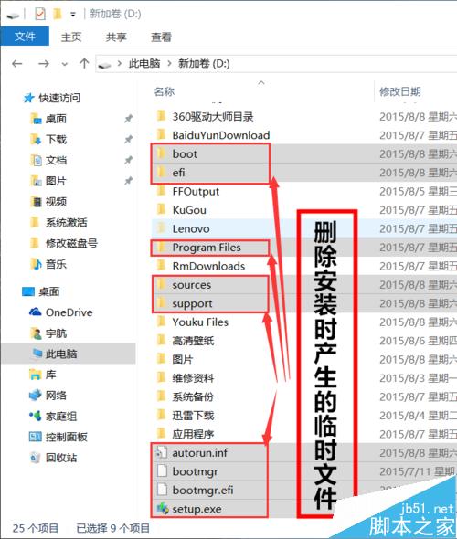 Win8.1+Win10双系统安装全程图解-傻瓜式操作