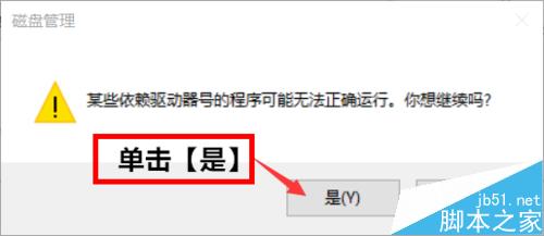 Win8.1+Win10双系统安装全程图解-傻瓜式操作