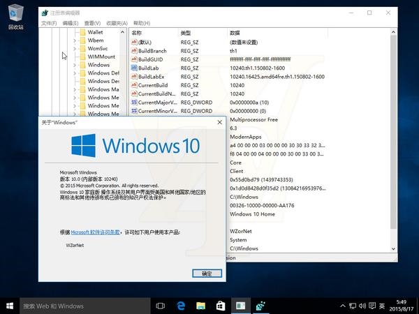 简体中文！Windows 10最新版镜像下载