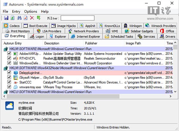 微软Win7/Win8.1/Win10系统工具包Sysinternals(15.7)下载