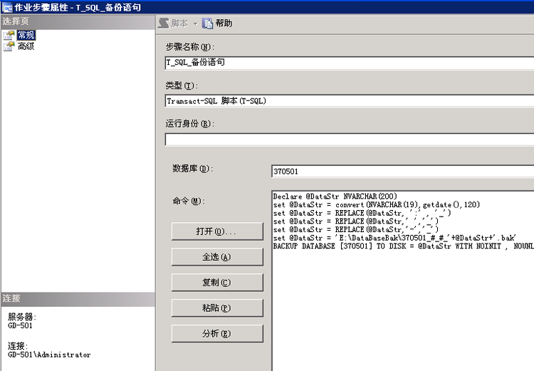 Sqlserver2005 自动备份 - 冰河『少将』 - 冰河·少将