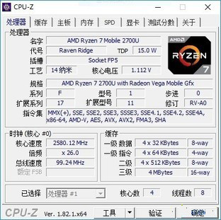 满血双通道R7 2700U？AMD锐龙APU测试 