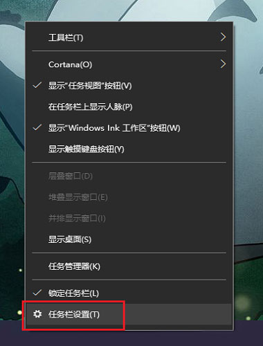 Win10系统Windows lnk工作区的设置方法和功能介绍