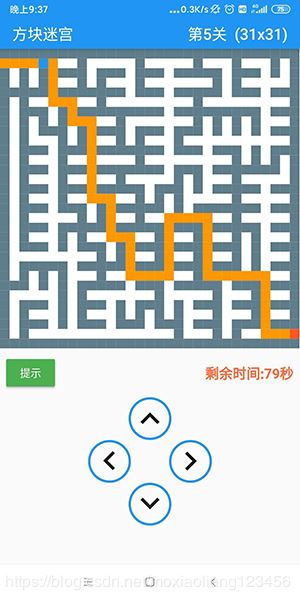 Flutter随机迷宫生成和解迷宫小游戏功能的源码
