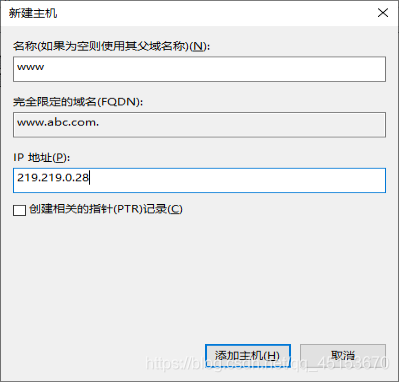 Windows Server 2019配置DNS服务器