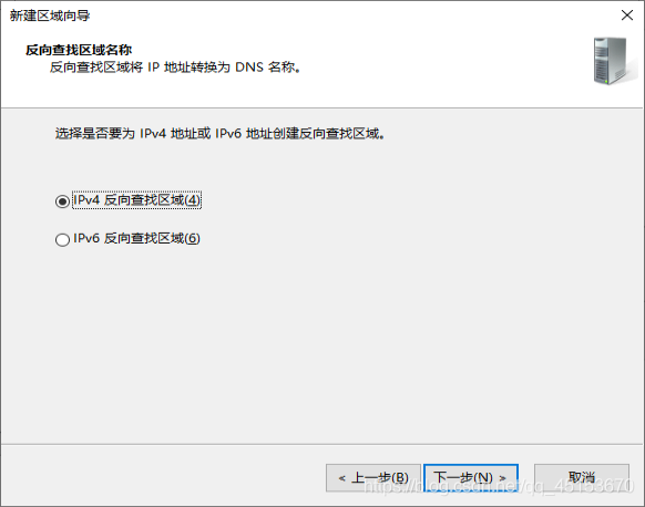 Windows Server 2019配置DNS服务器