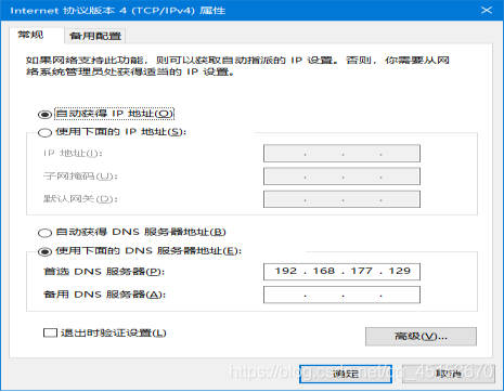 Windows Server 2019配置DNS服务器