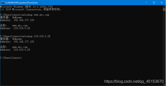 Windows Server 2019配置DNS服务器