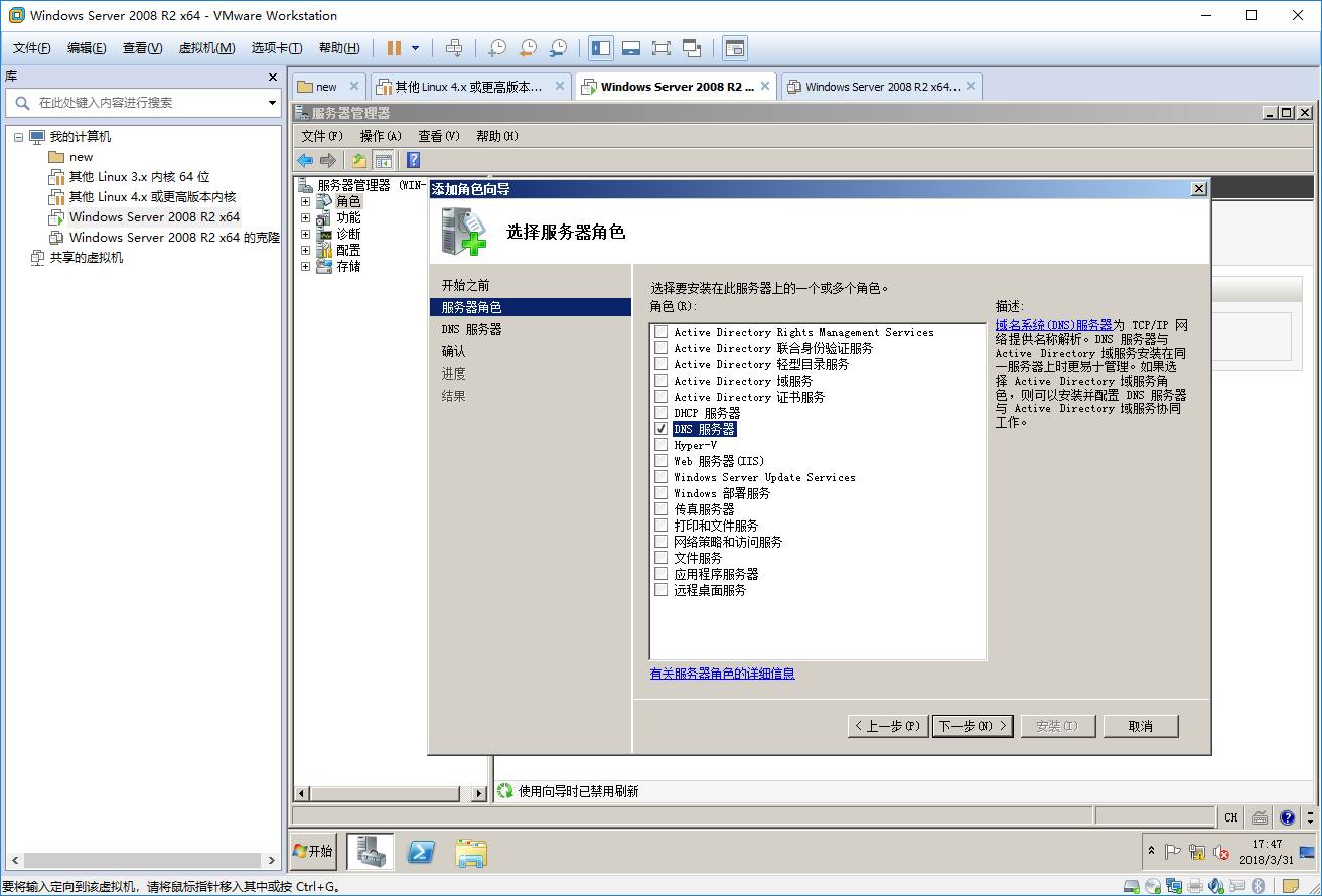 windows server 2008 r2 DNS服务器配置图文好代码教程
