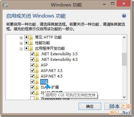Windows 8 IIS中配置PHP运行环境的方法