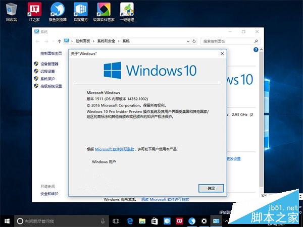 Win10一周年更新预览版14352自制中文ISO系统镜像下载 32/64位