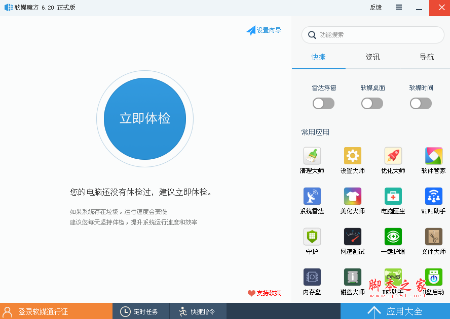  Win10预览版14342自制中文ISO系统镜像下载 32位/64位