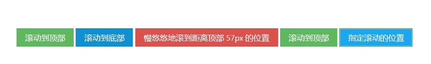 AmazeUI 平滑滚动效果的示例代码