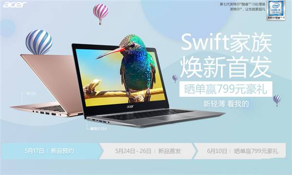 宏碁蜂鸟Swift3和Swift1哪个值得买？宏碁蜂鸟Swift1和Swift3详细区别对比评测