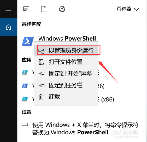 win10打不开软件怎么办