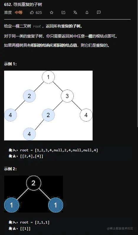 Java C++ 算法题解leetcode652寻找重复子树