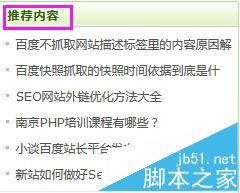 网站SEO好代码教程之页面生成概率分析