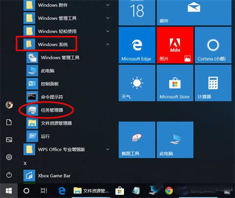 win10任务管理器打开方式有哪些?win10任务管理器打开方式汇总