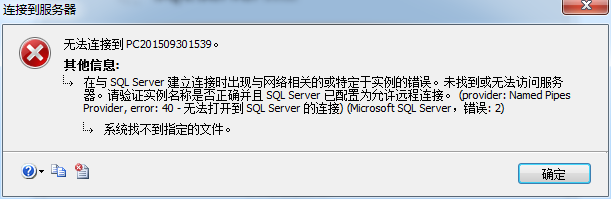 SQL Server常见问题及如何解决方法分享