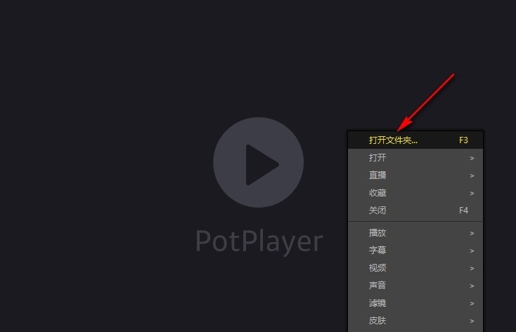 PotPlayer如何手动调整字幕同步 PotPlayer播放器手动调整字幕同步的方法