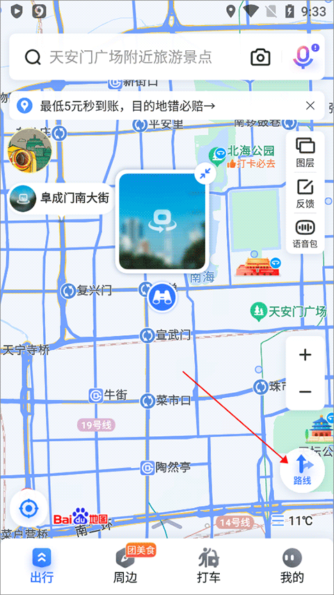 百度地图实景导航及车道级导航设置好代码教程