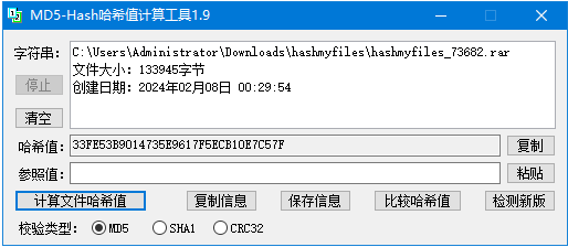 专业级文件MD5、SHA-256/512算法支持的校验工具(文件哈希校验器集合)