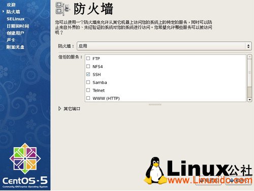 CentOS,Linux