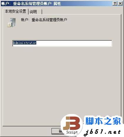 设置远程桌面让Windows2008更安全