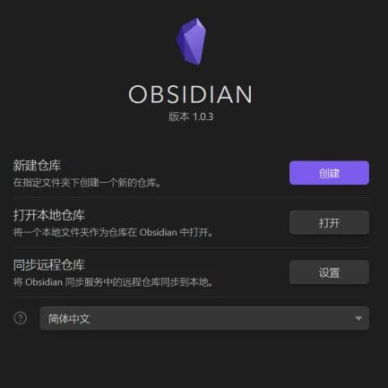Obsidian如何更换主题?Obsidian更换主题的方法