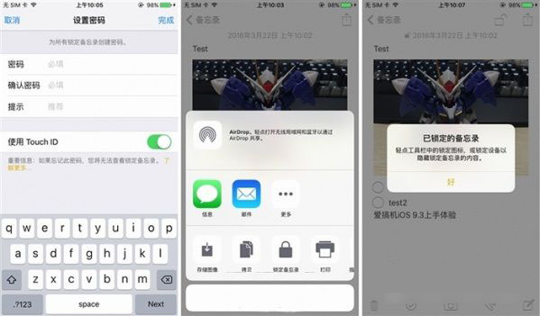 iOS9.3正式版好用吗  iOS9.3正式版体验评测