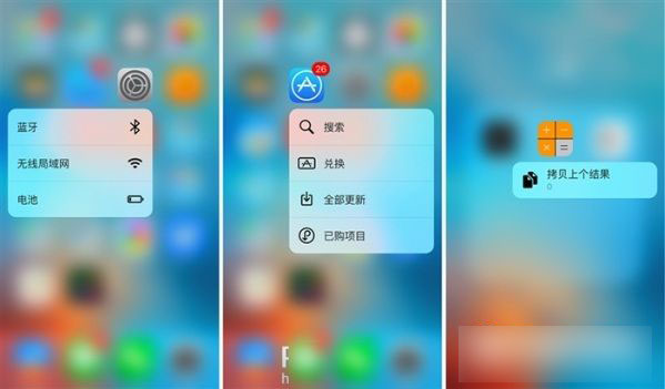 iOS9.3正式版好用吗  iOS9.3正式版体验评测