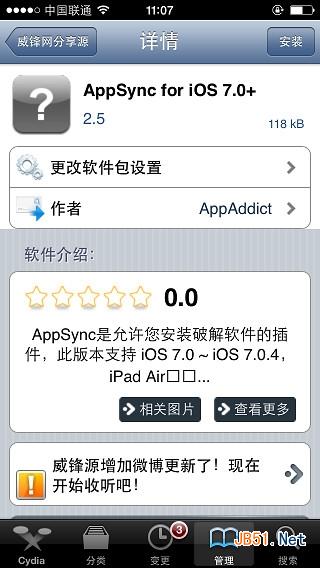 appsync for ios7是什么