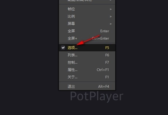PotPlayer如何更改默认输出设备 PotPlayer播放器更改默认输出设备的方法