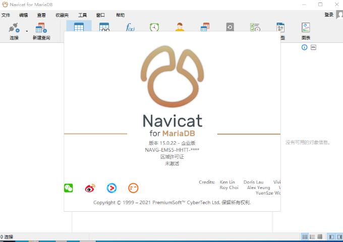 Navicat for MySQL怎么注册激活 附注册机+激活好代码教程