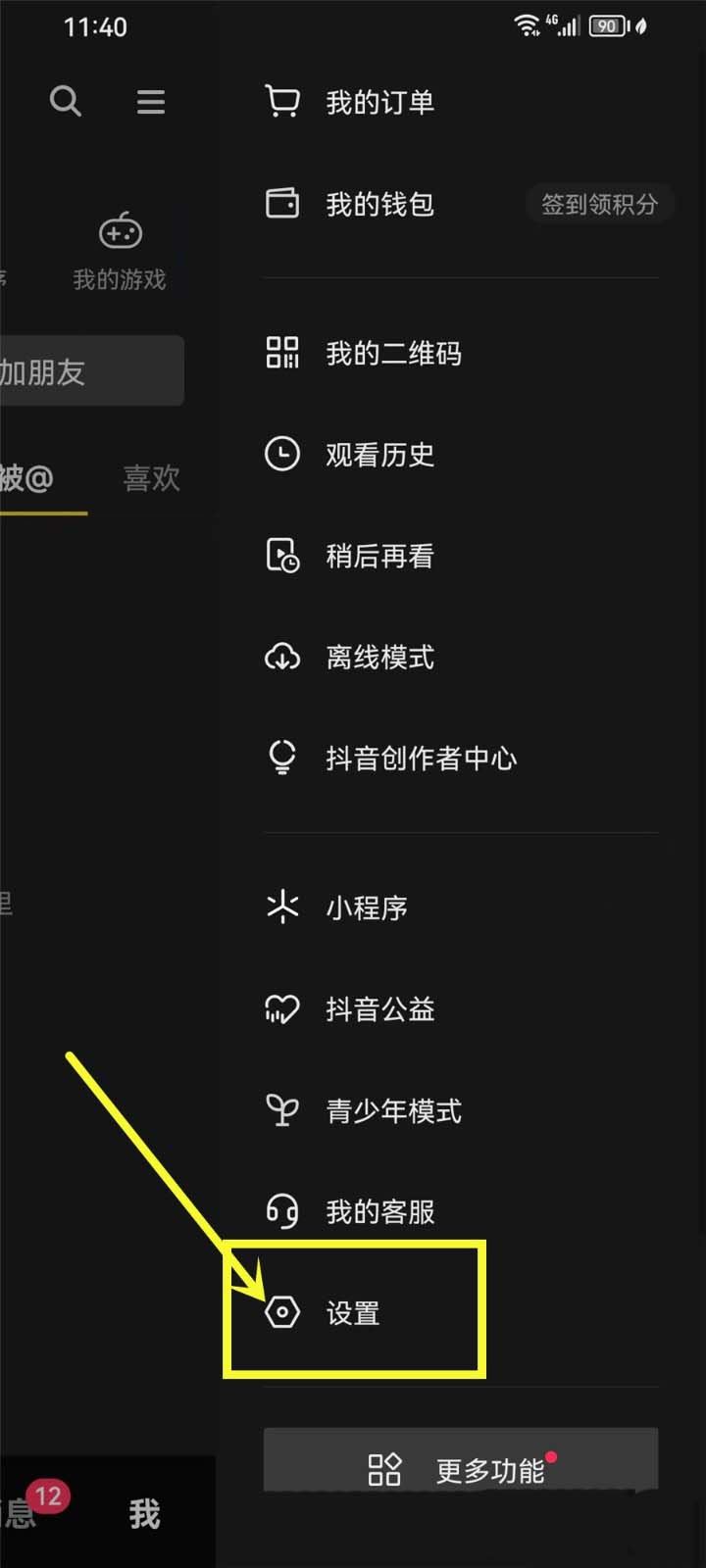 抖音开启默认静音不见了怎么恢复? 抖音开启无声播放的技巧