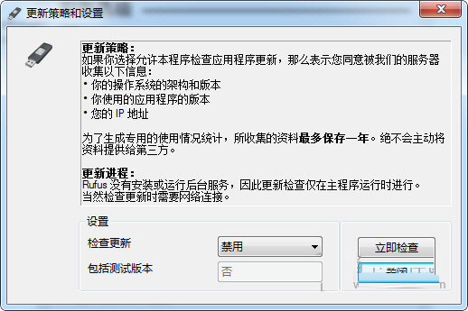 Rufus怎么如何使用?Rufus制造Win10 U盘启动安装盘好代码教程