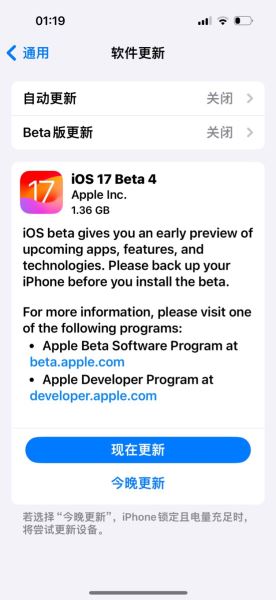 苹果 iOS/iPadOS 17 开发者预览版 Beta 4 发布(附升级好代码教程)