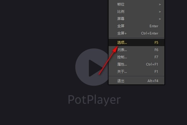 PotPlayer播放器如何禁止单击全屏 PotPlayer播放器禁止单击全屏的方法