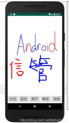Android Studio如何实现简单绘图板