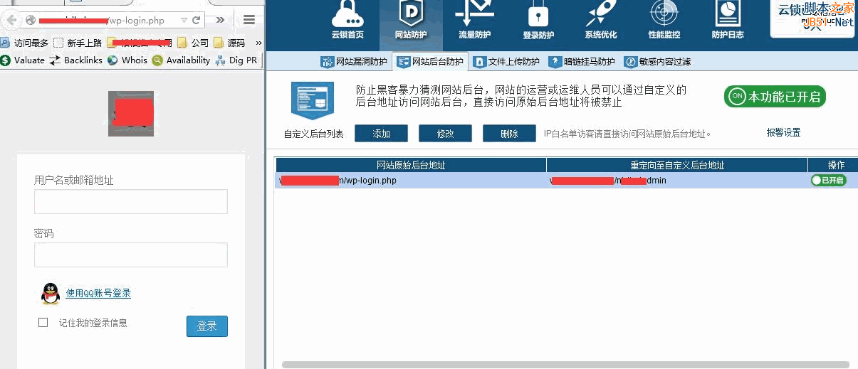 云锁Linux版 服务器安全软件