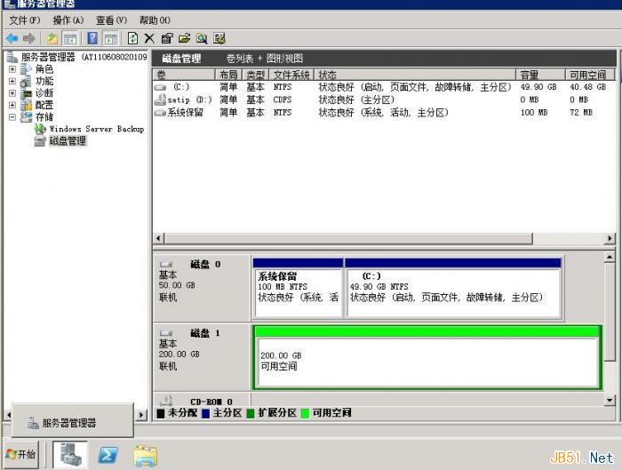 阿里云主机Windows 2008服务器硬盘分区和格式化图文好代码教程