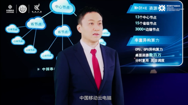 智享多场景办公生活，中国移动云电脑你入手了吗？