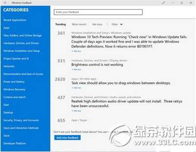 win10预览版使用技巧大全 win10预览版使用攻略10